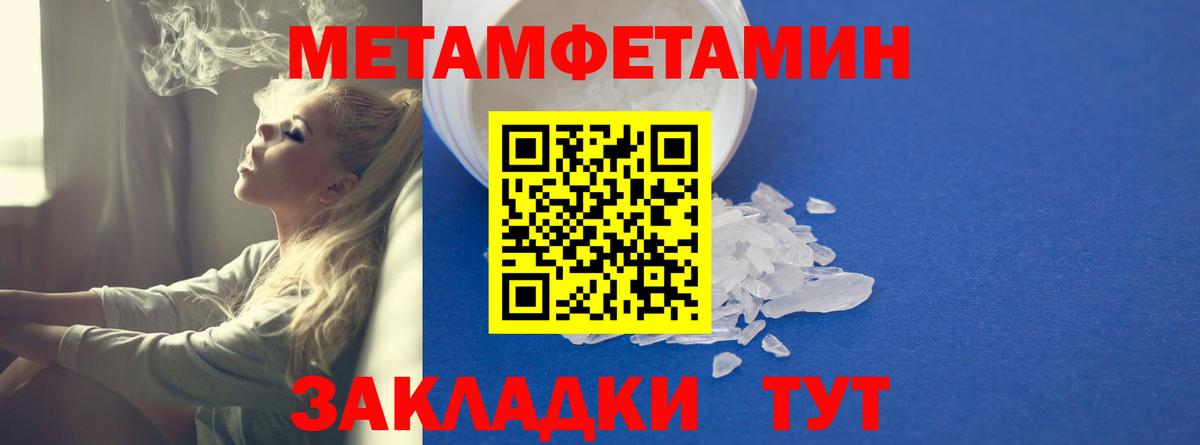 АМФЕТАМИН Premium Горячий Ключ