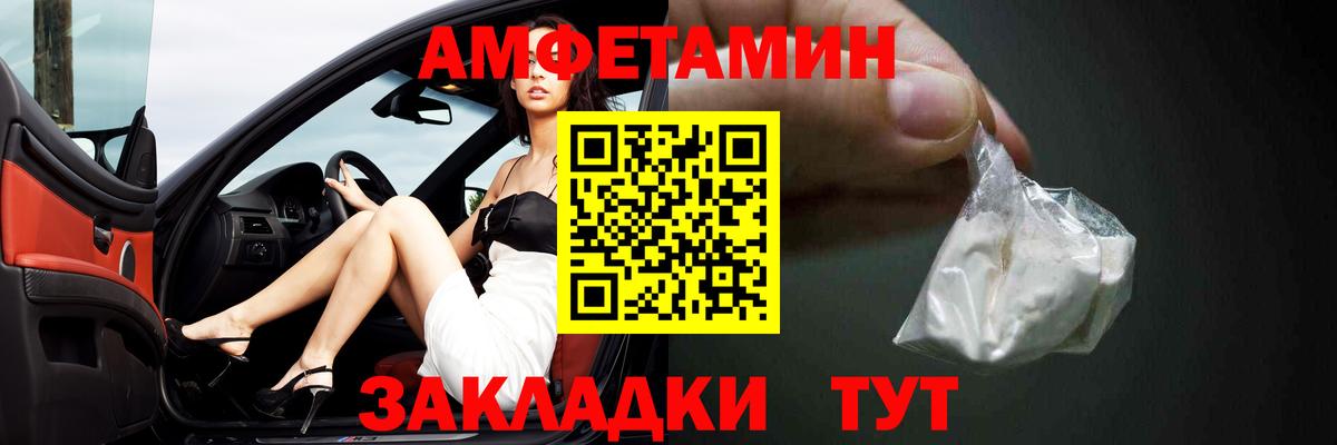 Амфетамин  АМФ 97%  Вход с VPN  Горячий Ключ 