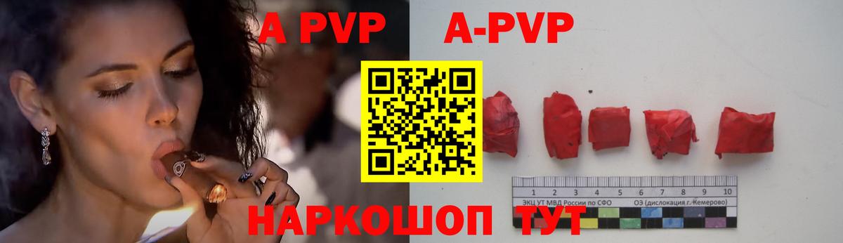 A PVP Crystall  Альфа ПВП Crystall  Alfa_PVP мука  Горячий Ключ  Вход с VPN 