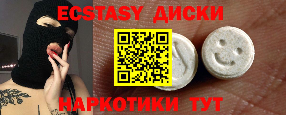 Горячий Ключ  Экстази Cube  Ecstasy MDMA  Экстази  Вход с VPN 