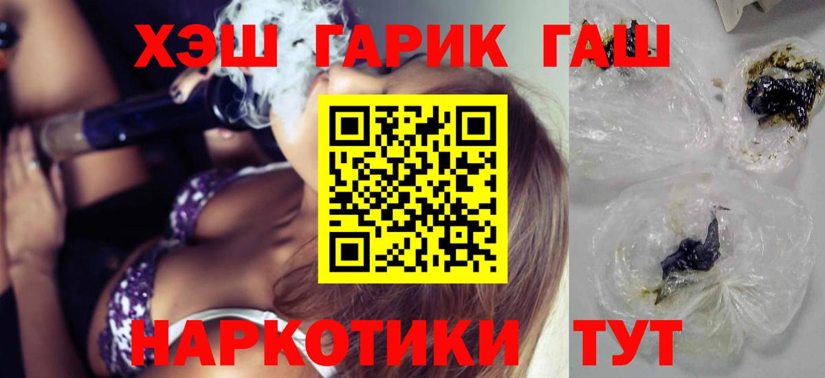 ГАШИШ гарик  Вход с VPN  Гашиш Ice-O-Lator  Горячий Ключ 