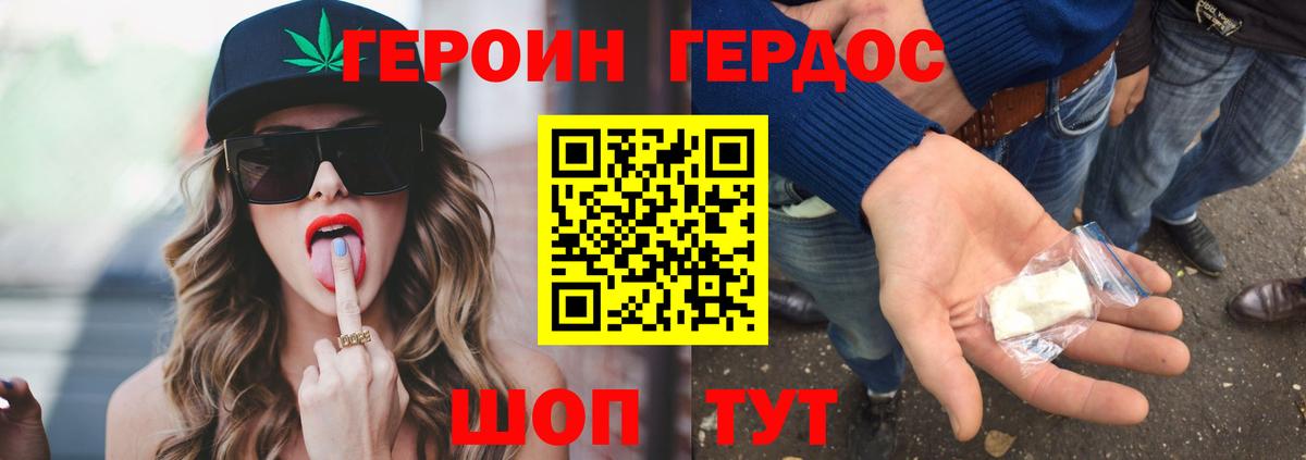 Горячий Ключ  Героин  Вход с VPN  ГЕРОИН афганец 