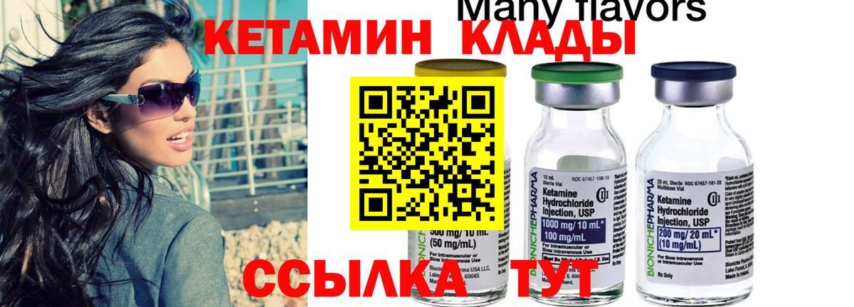 Горячий Ключ  КЕТАМИН ketamine  МЕГА маркетплейс  Вход с VPN 