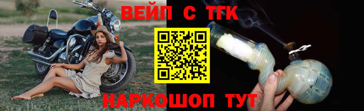 ТГК THC oil Горячий Ключ